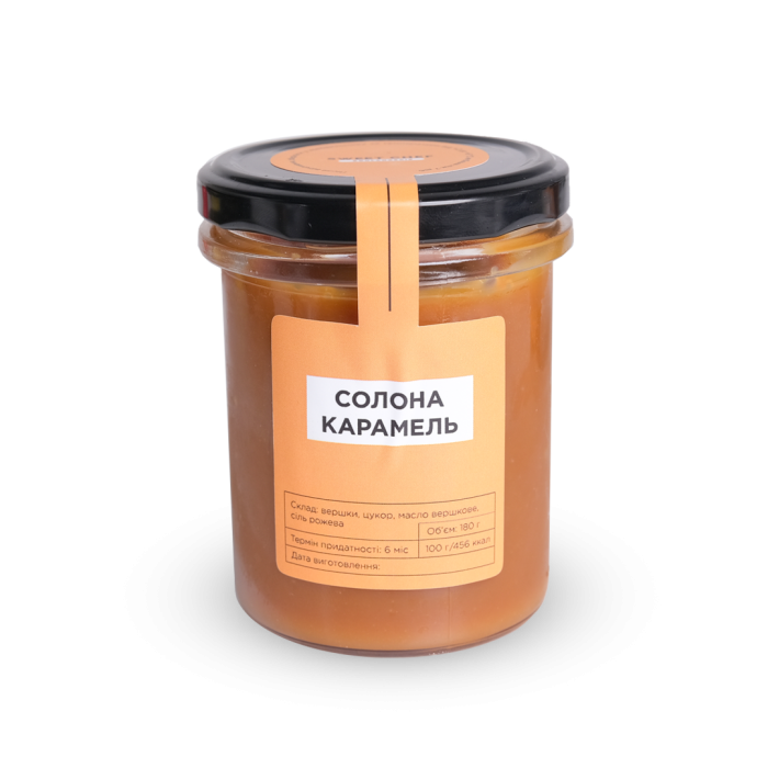 Солона карамель